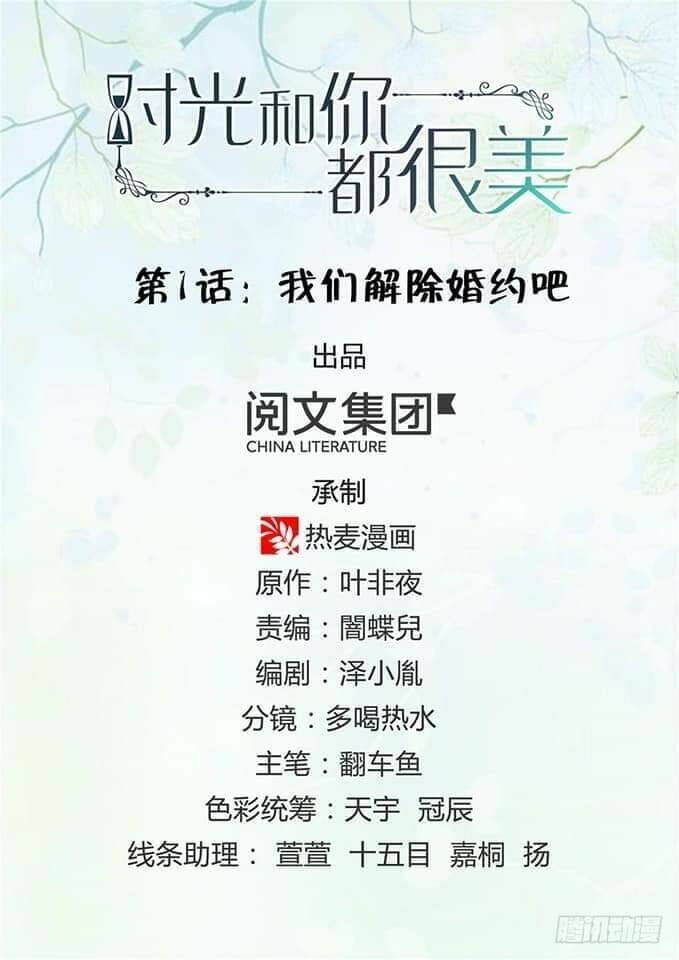 thời khắc và em đều đẹp chapter 1 1