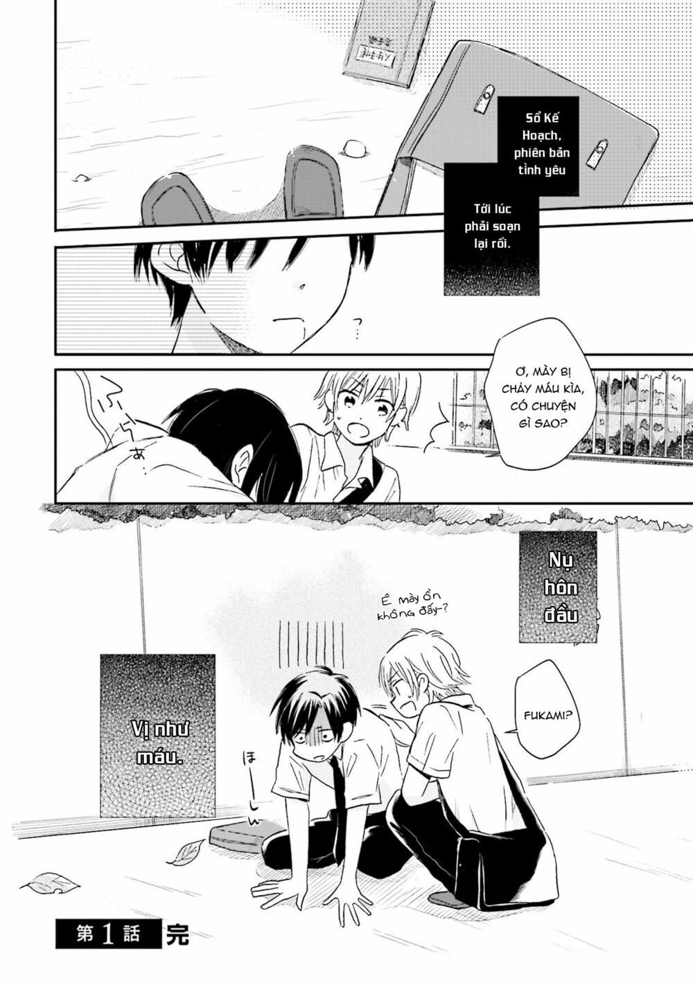 mối tình này không nằm trong kế hoạch của fukami-kun chapter 1 16