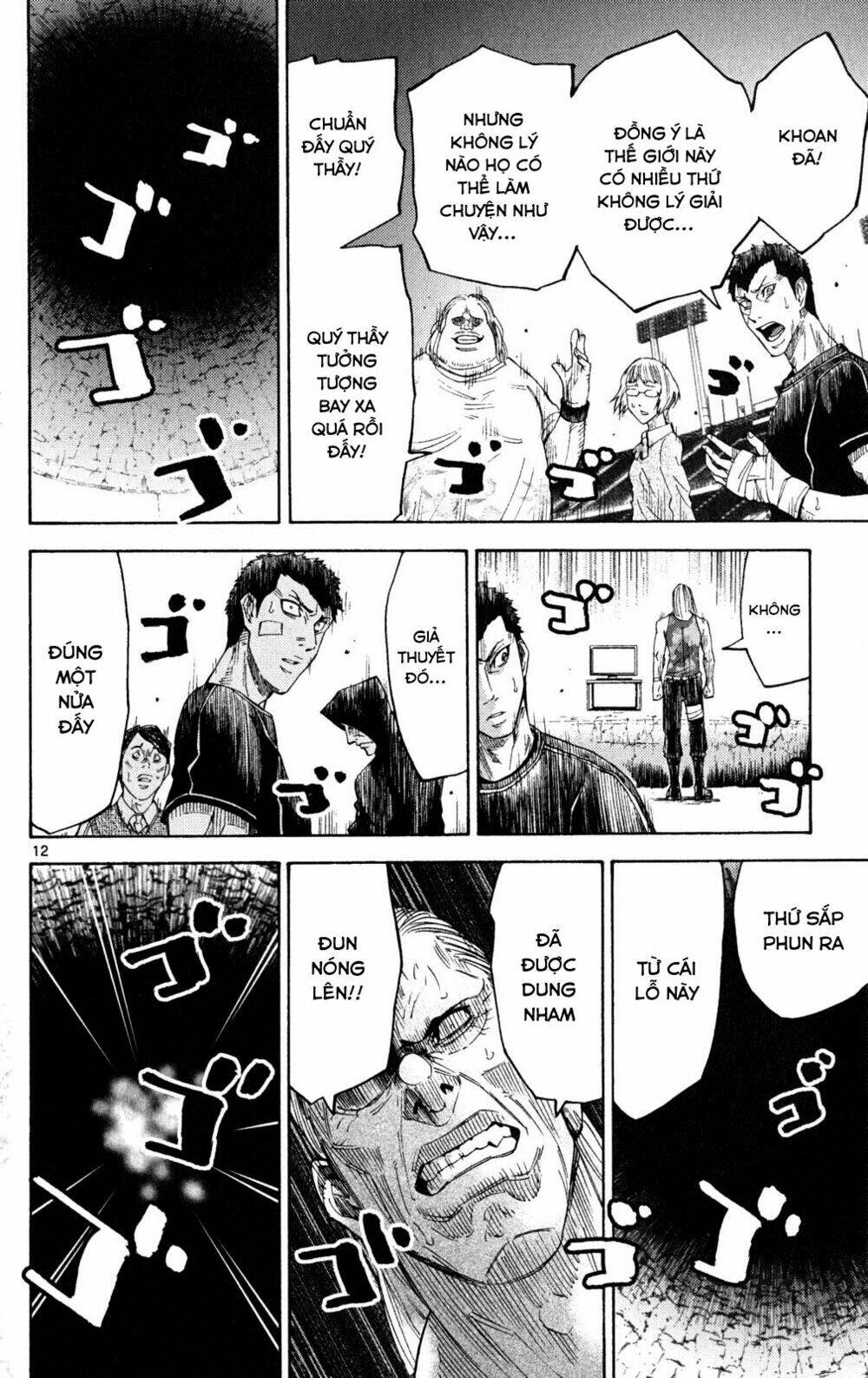 imawa no kuni no alice chapter 37.5 11