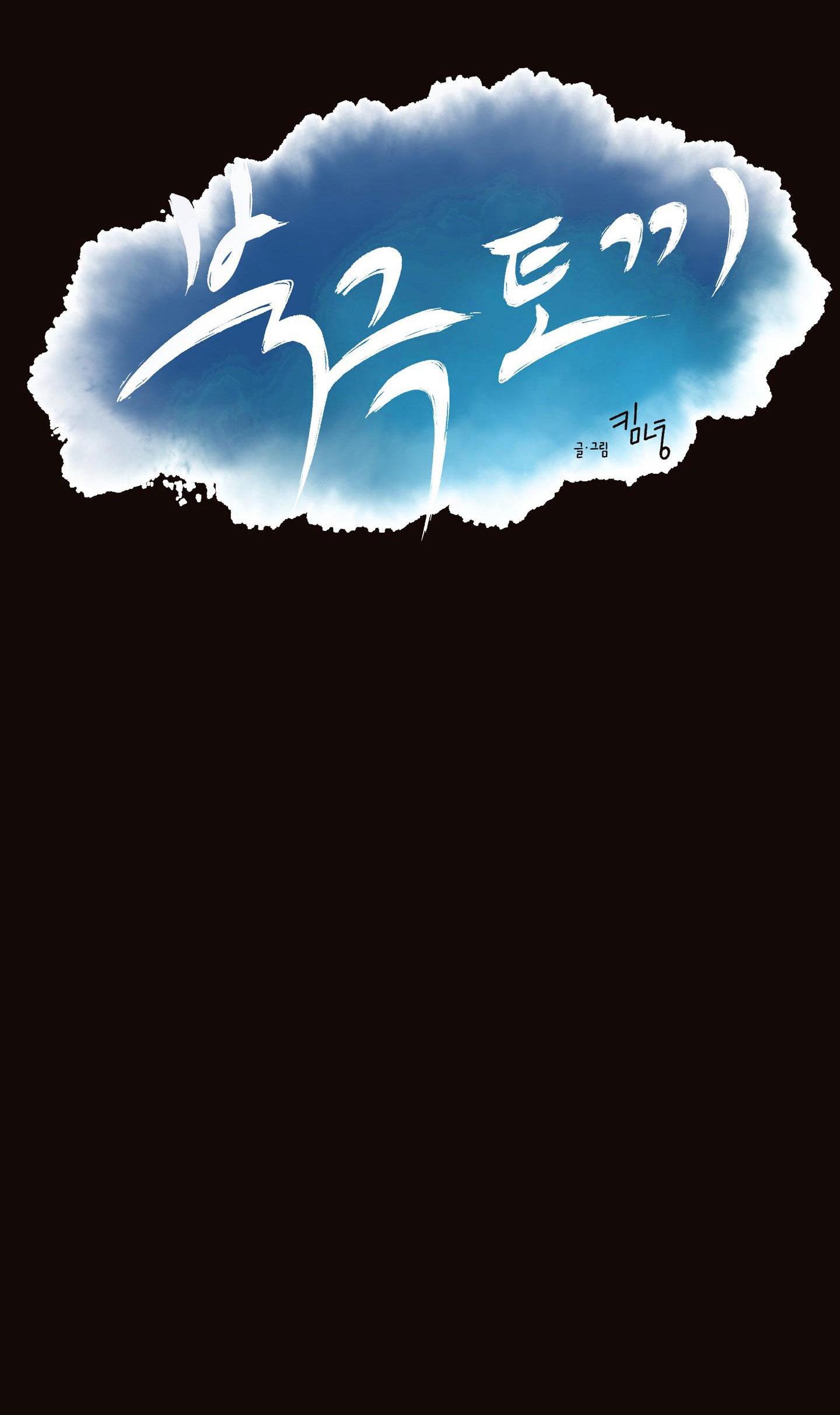 thỏ bắc cực chapter 4 22