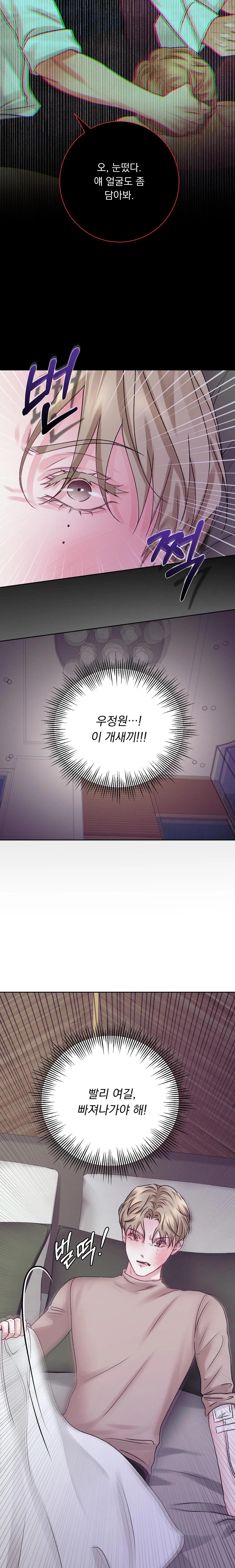 con nuôi bất đắc dĩ chapter 14 3