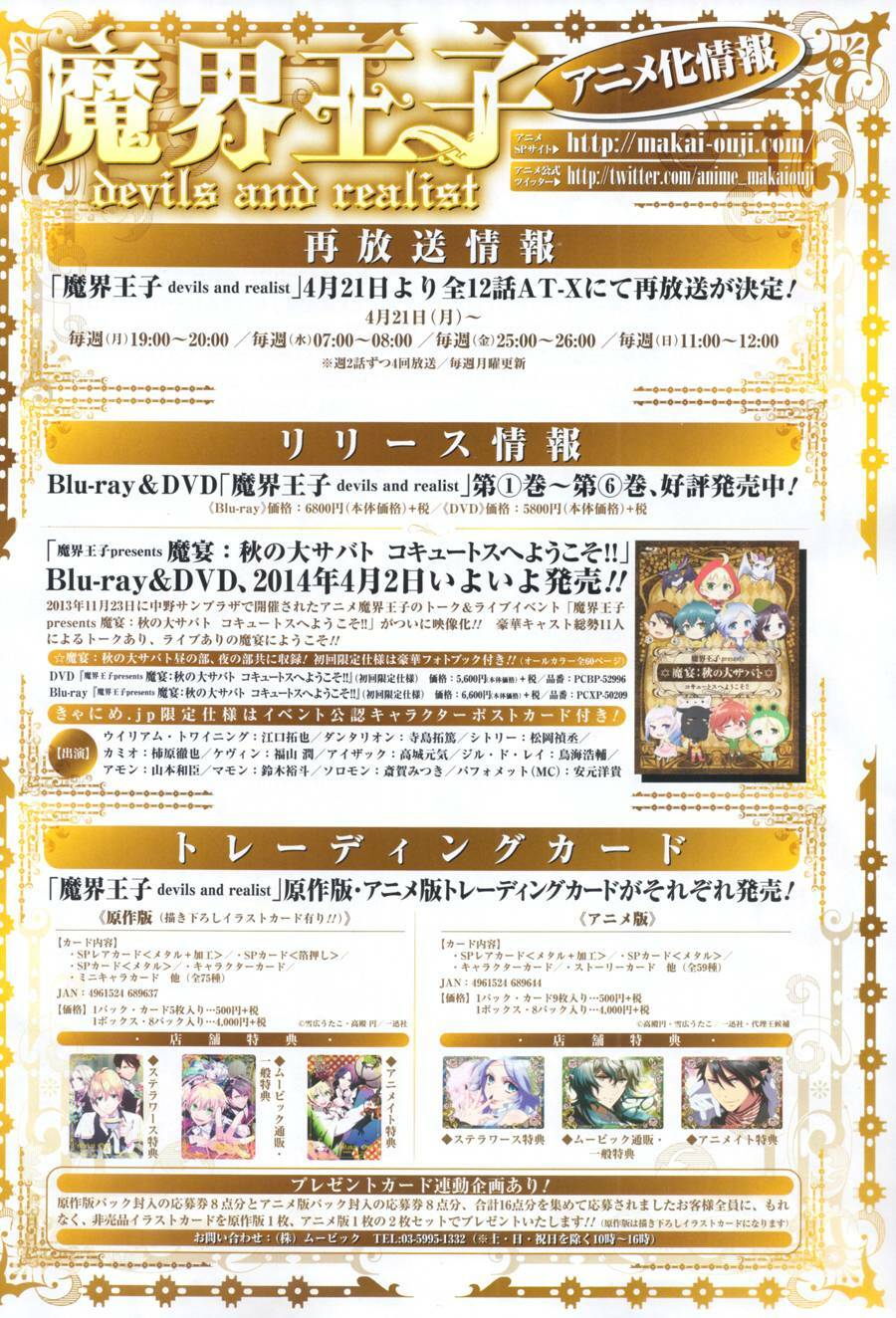 phong ấn triệu hồi ác quỷ dantalion chapter 54 6