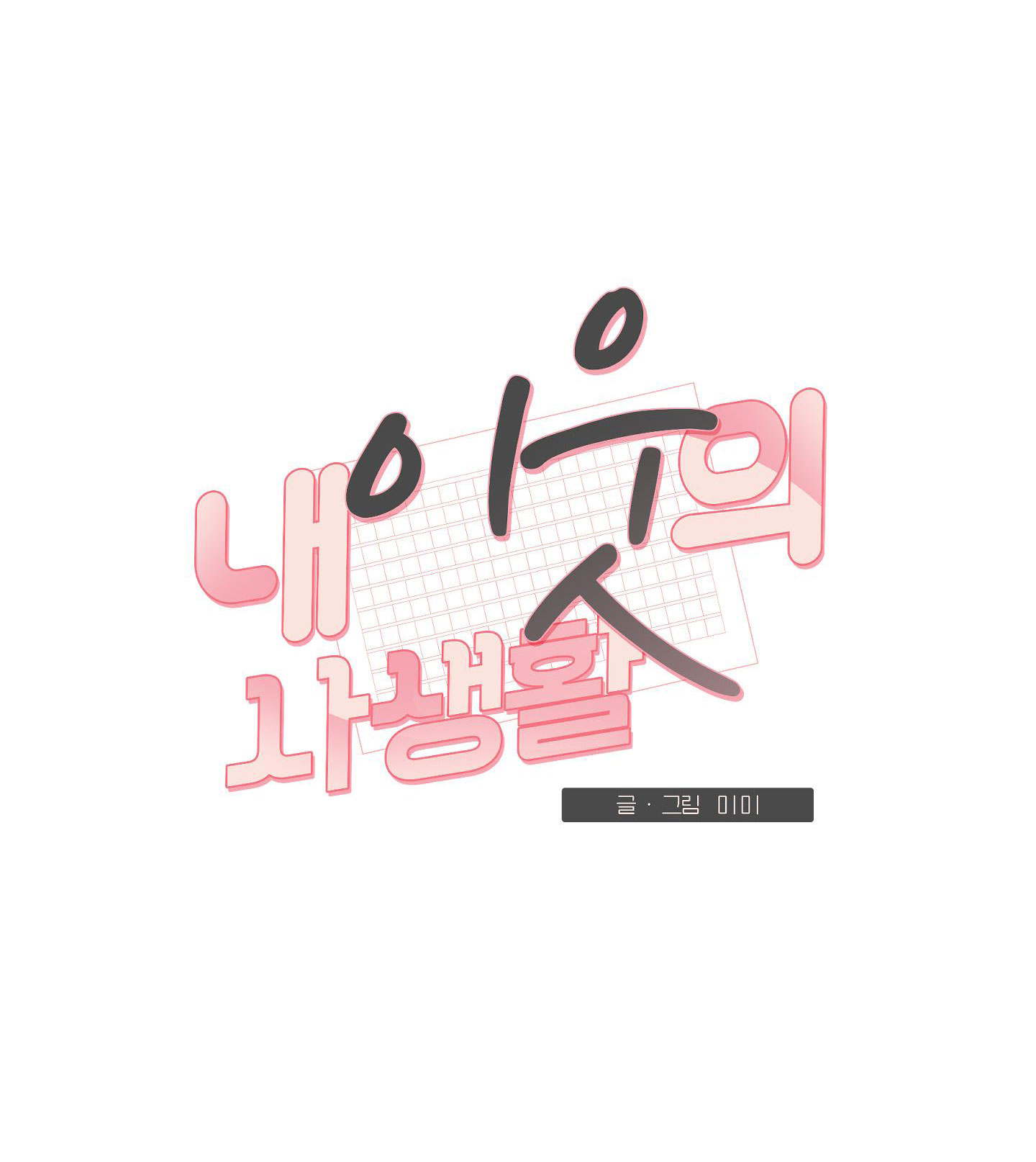 đời tư hàng xóm chapter 37 4