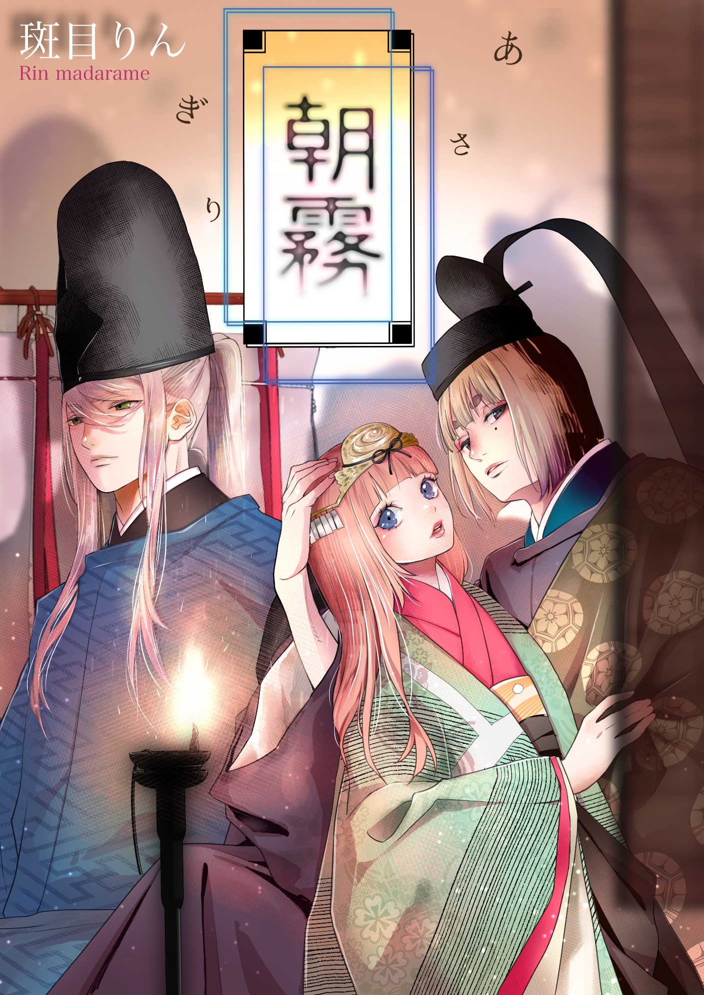 [21+] Asagiri - Sương Sớm chapter 1.1 - Trang 2