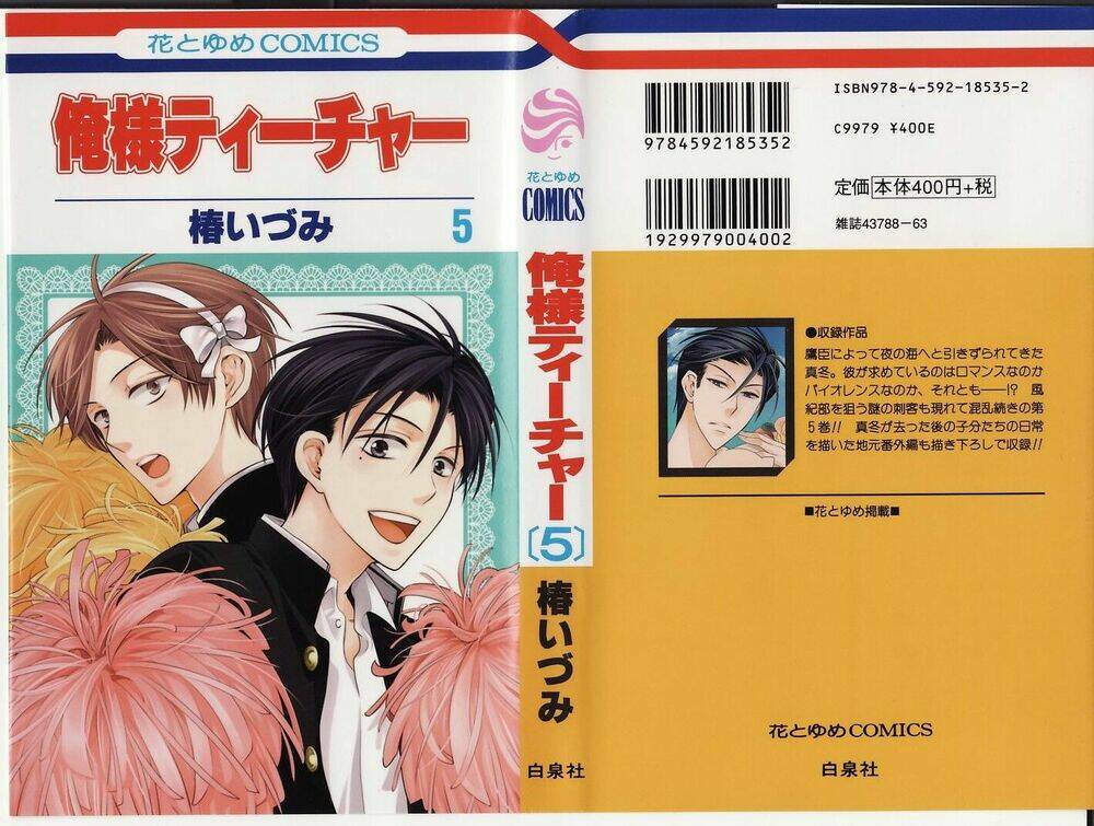 thầy giáo của tôi chapter 24 4