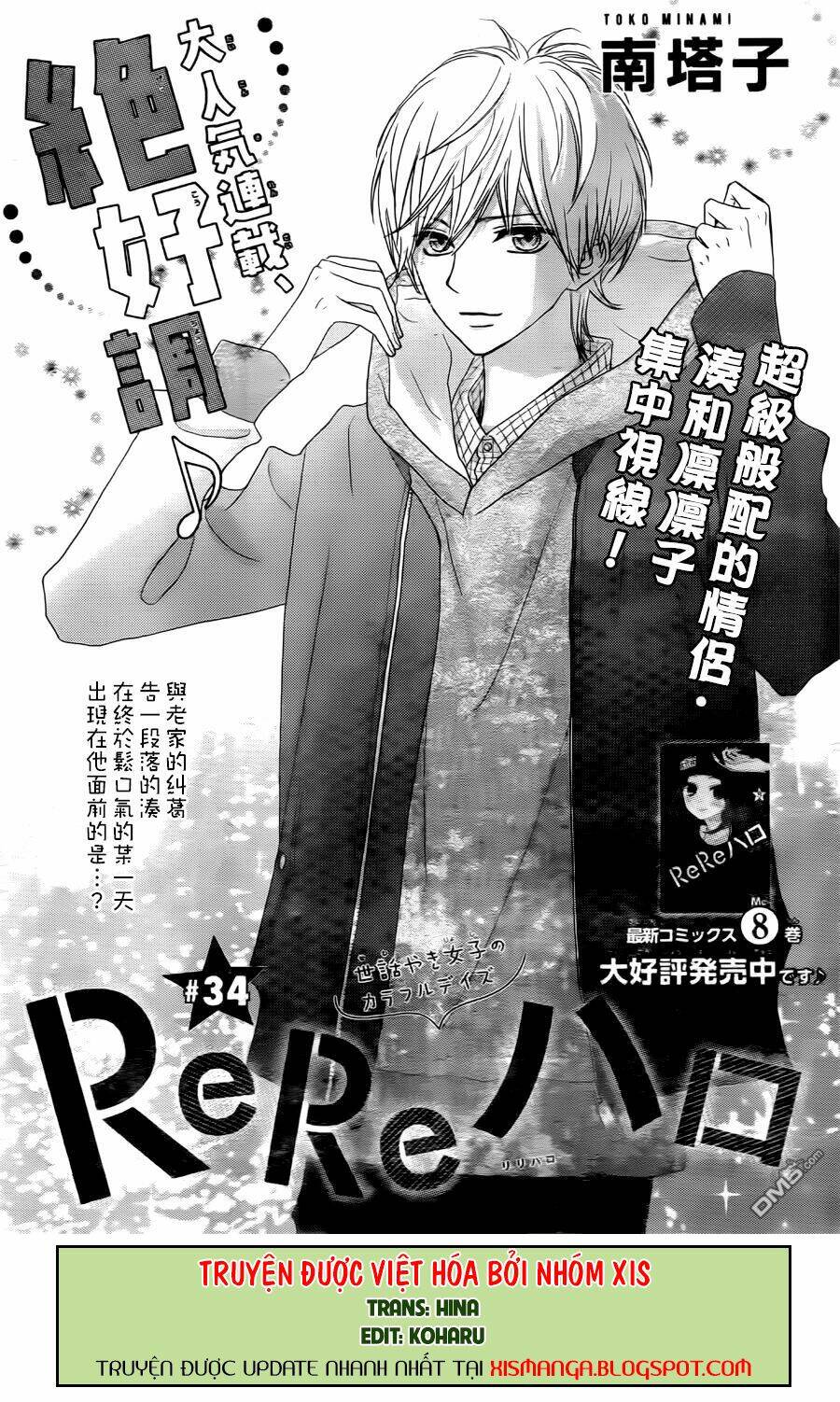 rere hello chapter 34 1
