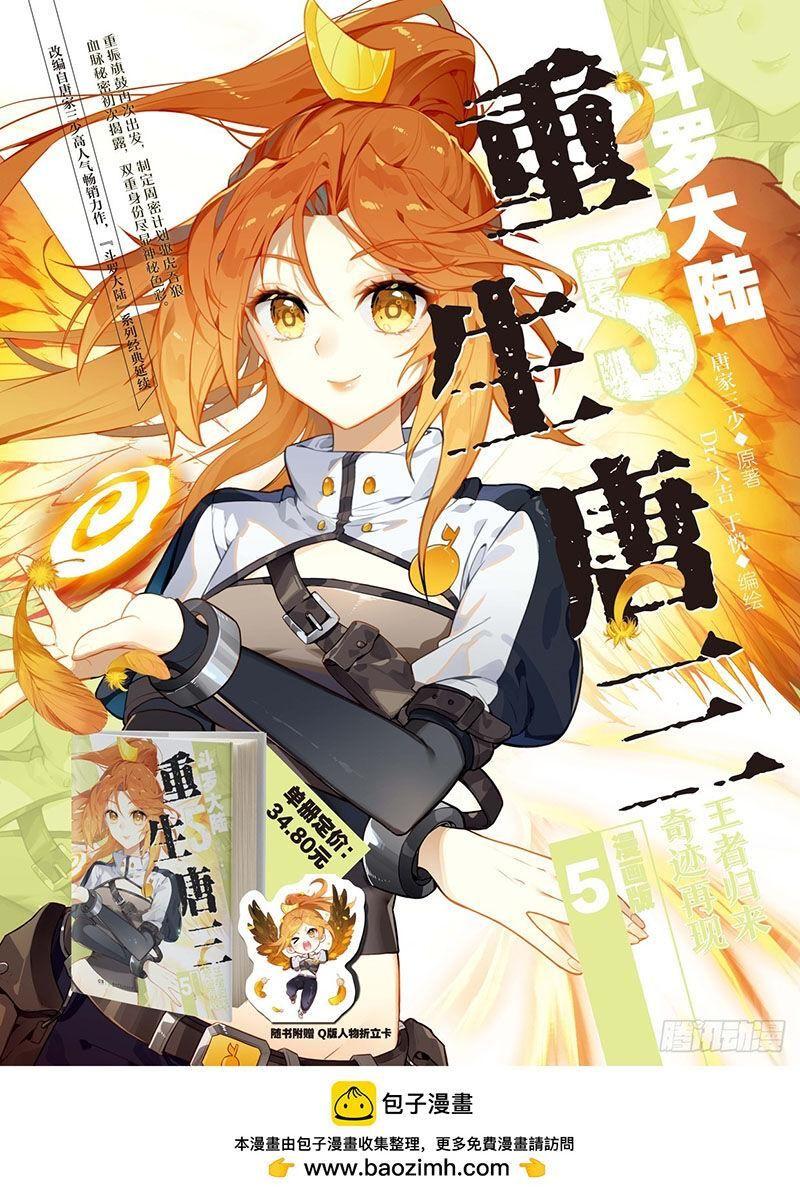 tuyệt thế đường môn - đấu la đại lục 2 chapter 383 17