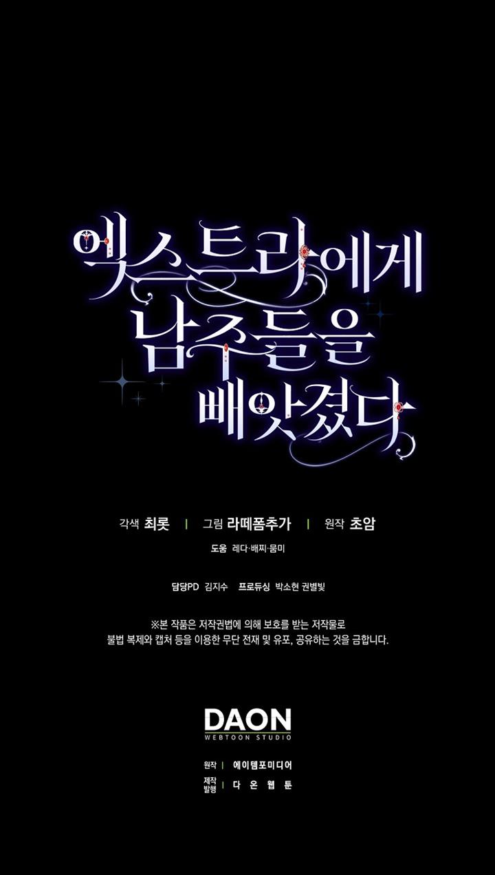 tôi đã cướp mất các nam chính từ tay nữ chính chapter 30 9