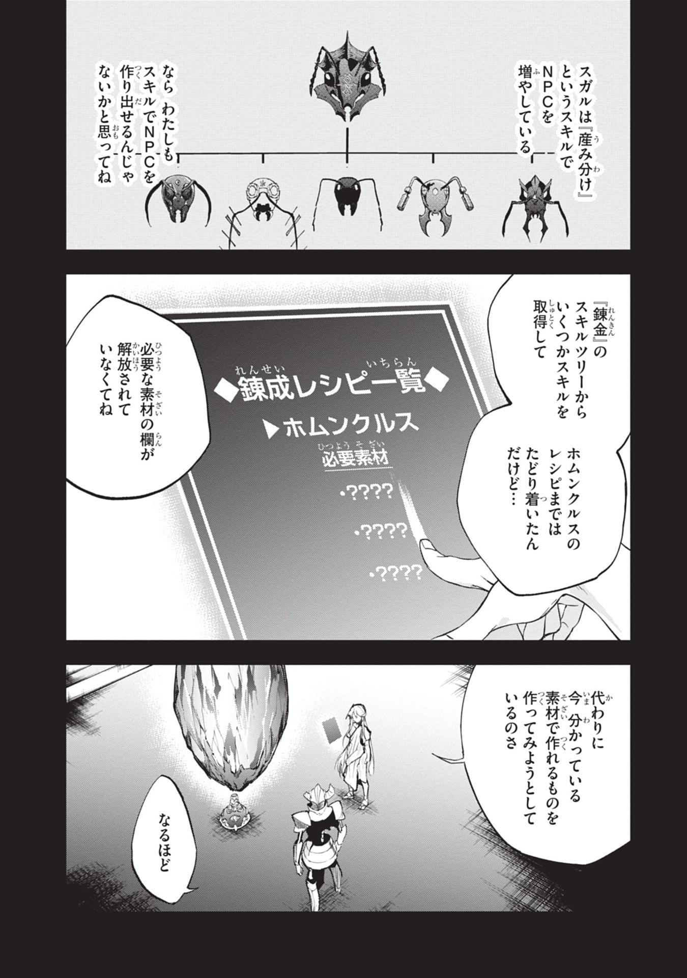 Sách ngoại văn: 黄金の経験値 - Ougon No Keikenchi - The Golden Experience Points 2