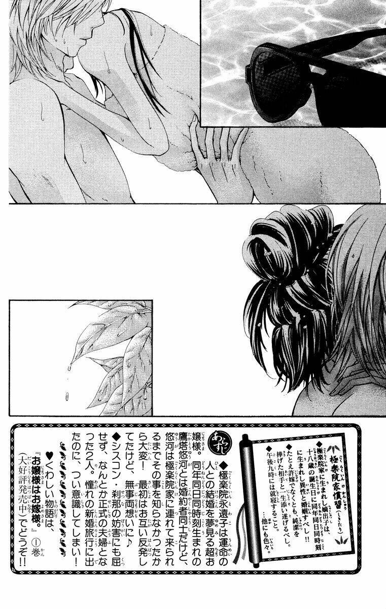 ojousama wa oyomesama chapter 2 7