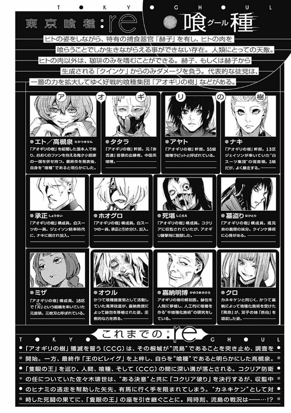 東京喰種：ｒｅ　　　９ TOKYO GHOUL: RE 9