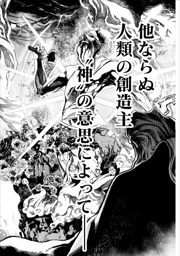 Shuumatsu no Valkyrie 1 - Record Of Ragnarok 1 (Japanese Edition)