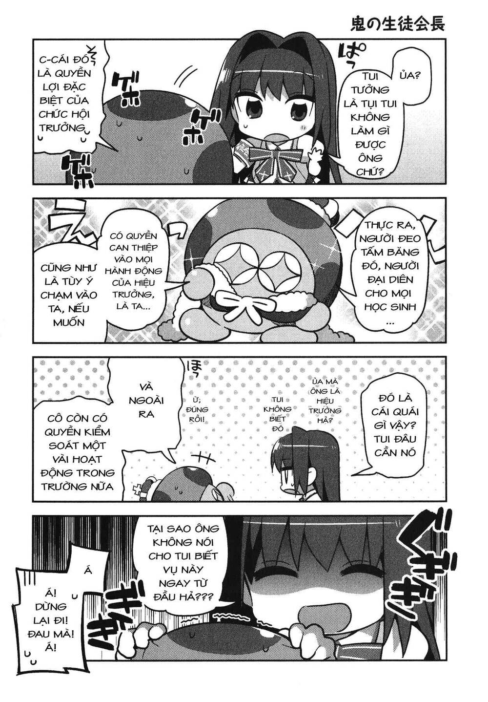 type-moon gakuen - chibi chuki! chapter 2 7