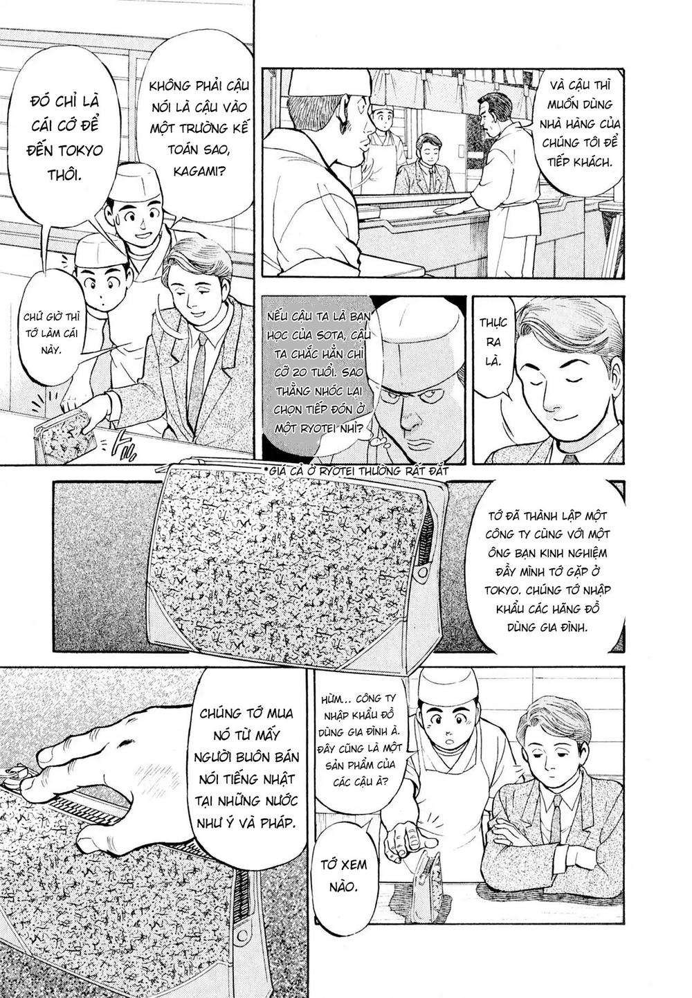 souta no houchou chapter 1 16
