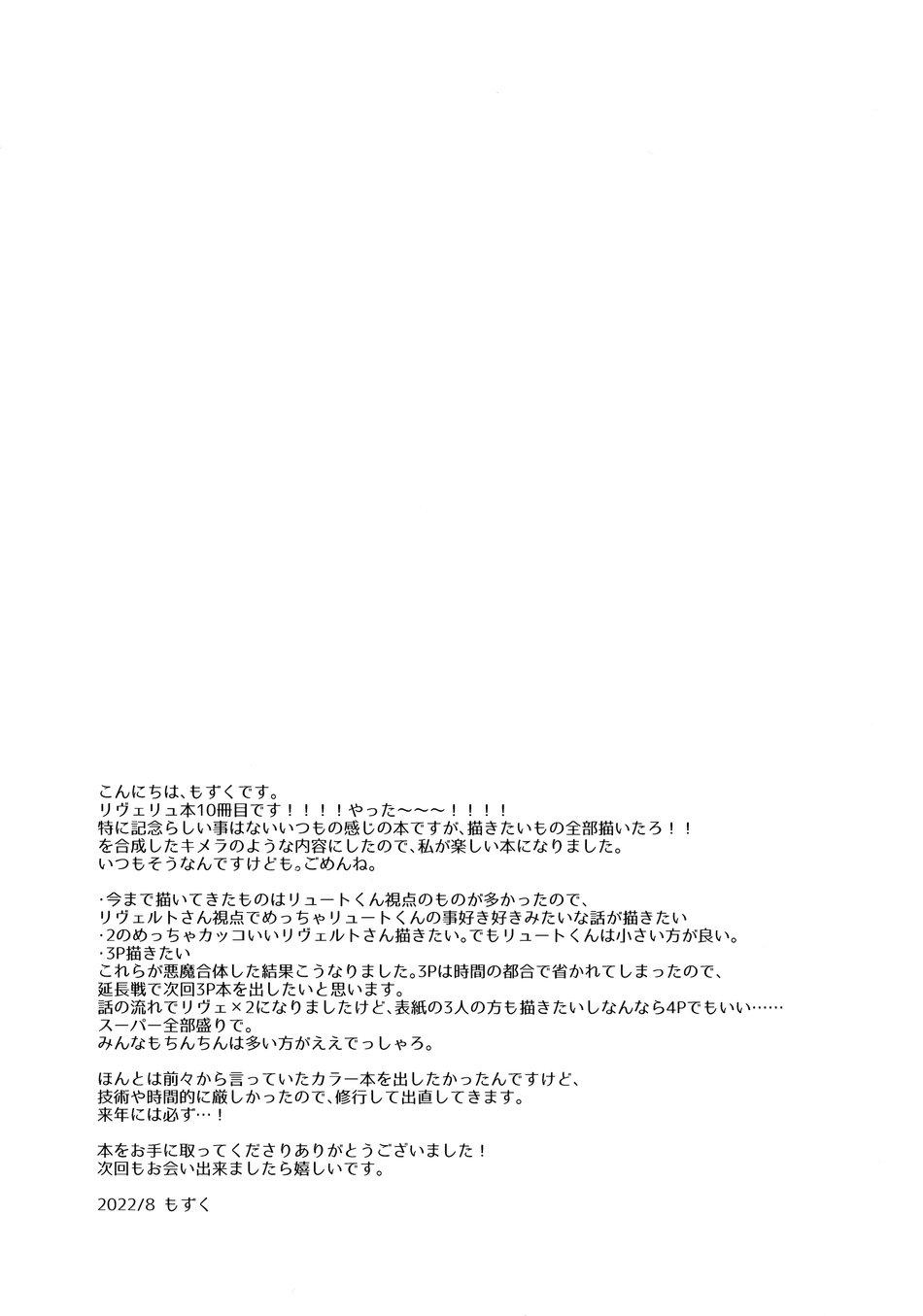 đu boylove cùng gaga team chapter 159 30