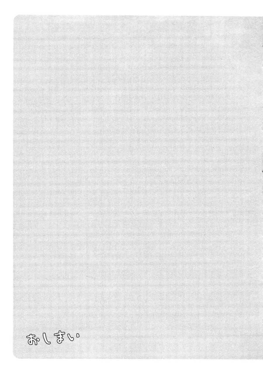 hajimete datteba! chapter 20.5 17