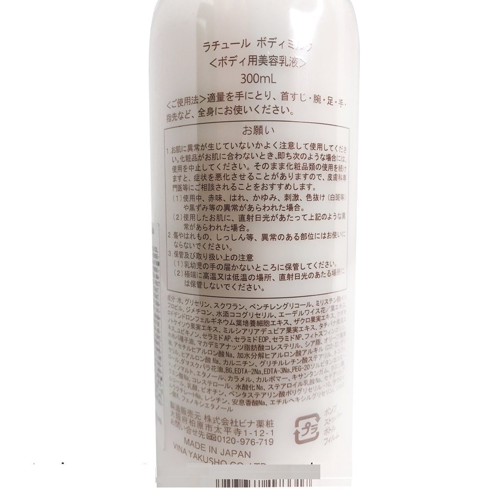 Kem dưỡng thể, dưỡng ẩm hoàn hảo Vina Rature Body Milk