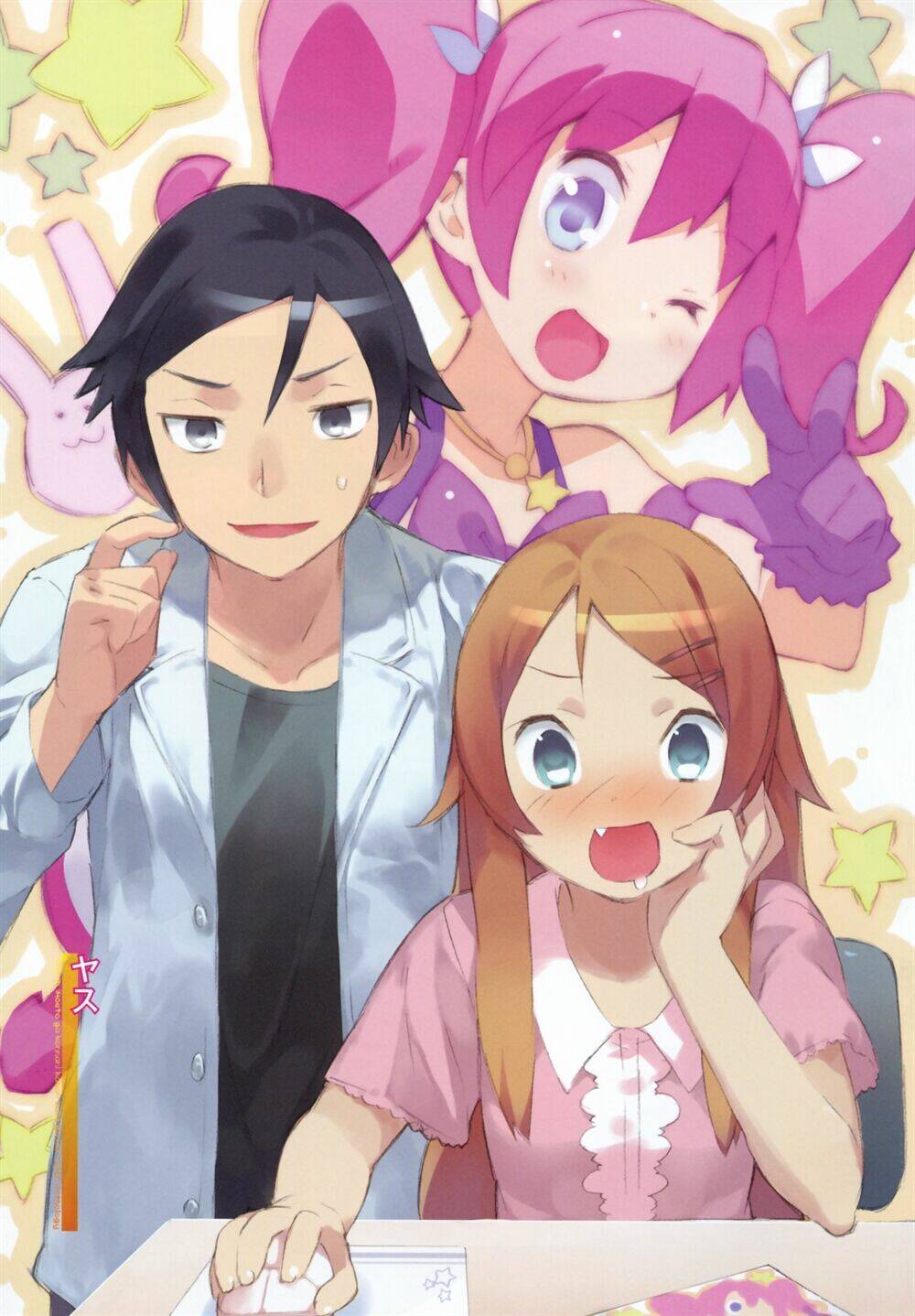oreimo dj collection chapter 14 8