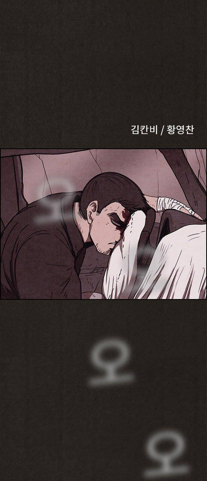 quái vật tại chung cư xanh chapter 83 6