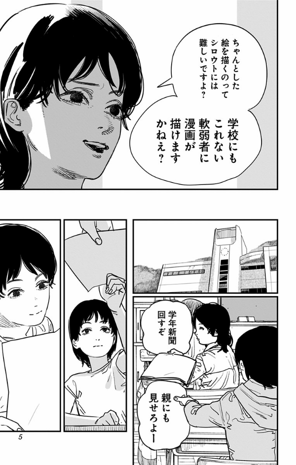 Sách ngoại văn: Rukku Bakku - Look Back (Japanese Edition)