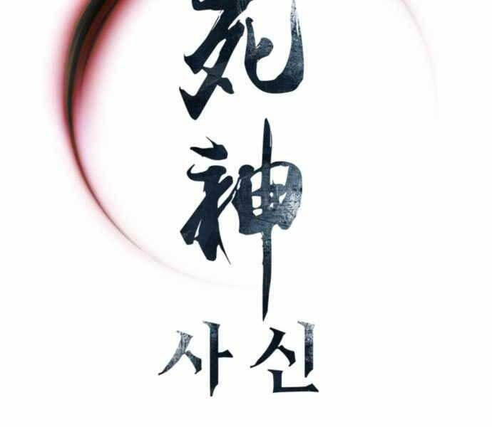 sát thủ tống lý thu chapter 0 215