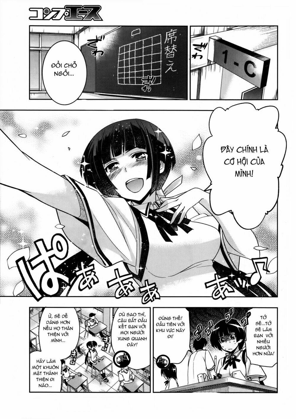 shinken de watashi ni koi shinasai chapter 15 4