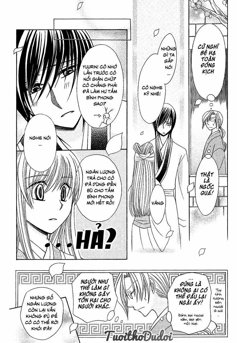 ookami-heika no hanayome chapter 1 43
