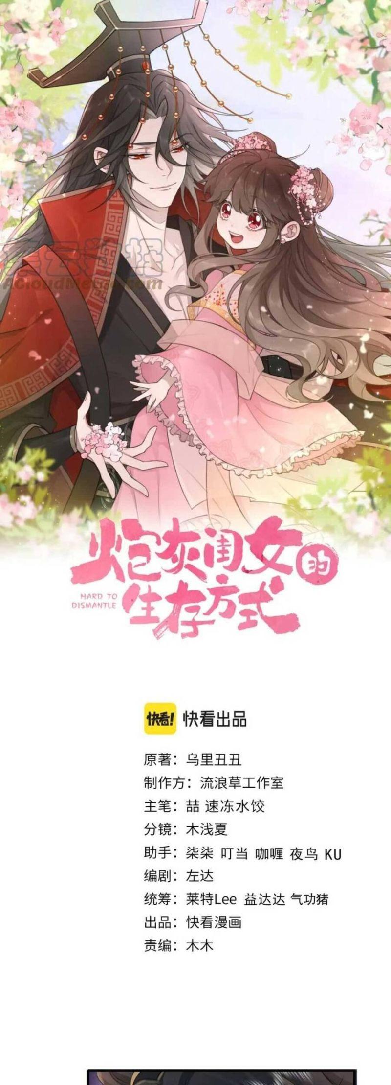 phương thức sinh tồn của công chúa pháo hôi chapter 137 2