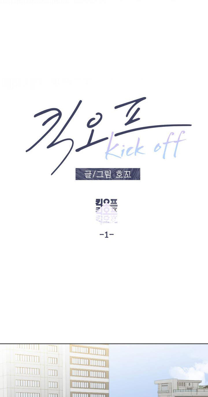 kick off chapter 1 10