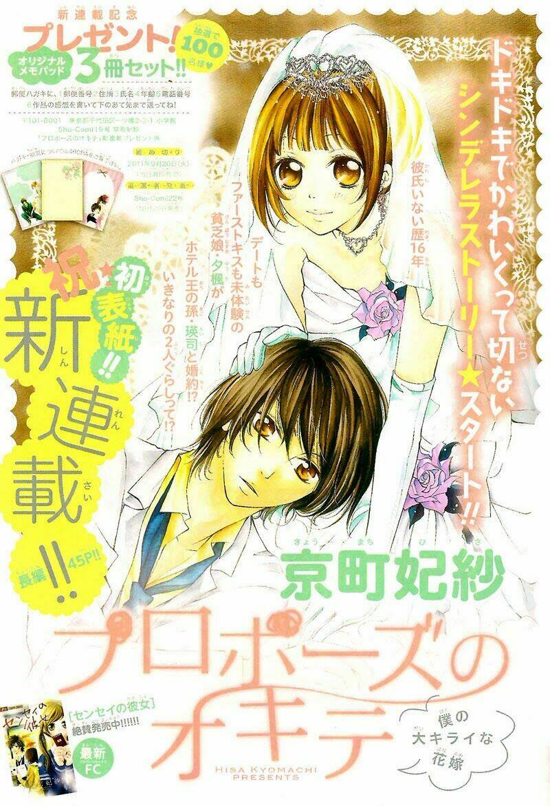 propose no okite chapter 1 4