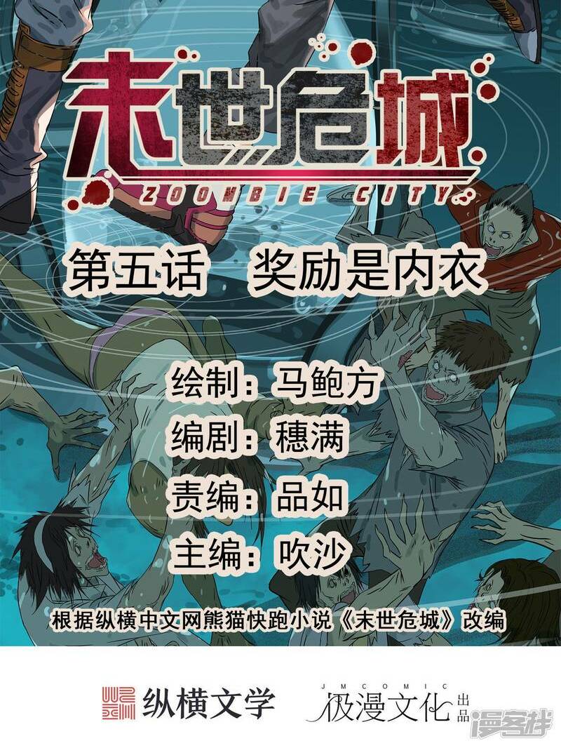 mạt thế đấu thần chapter 5 2