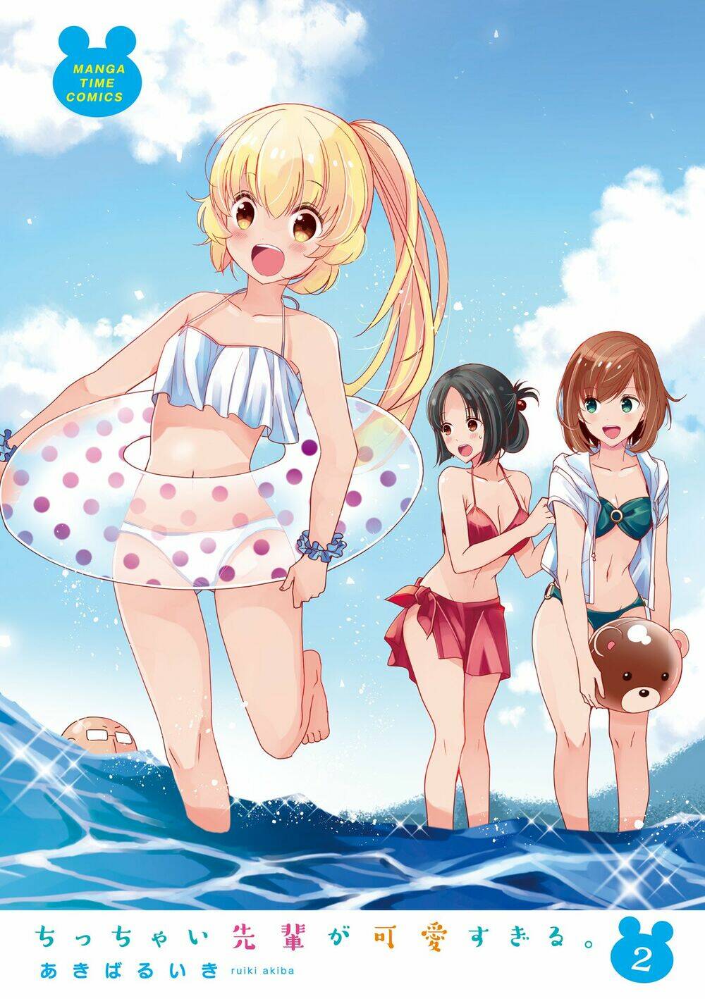 senpai nhỏ nhắn của tôi rất dễ thương chapter 29.5 5