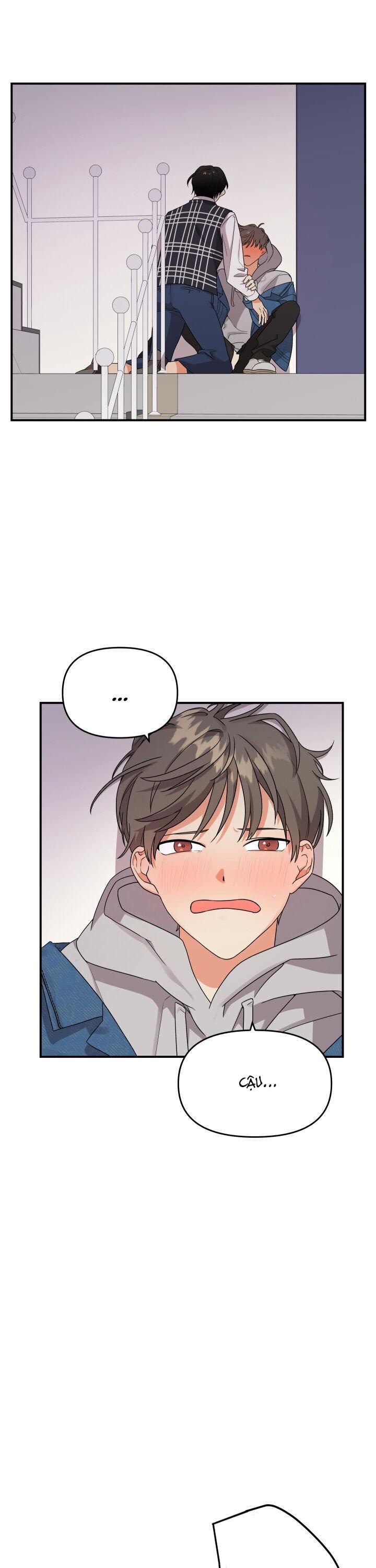 tên xấu xa của tôi xxx chapter 3 12