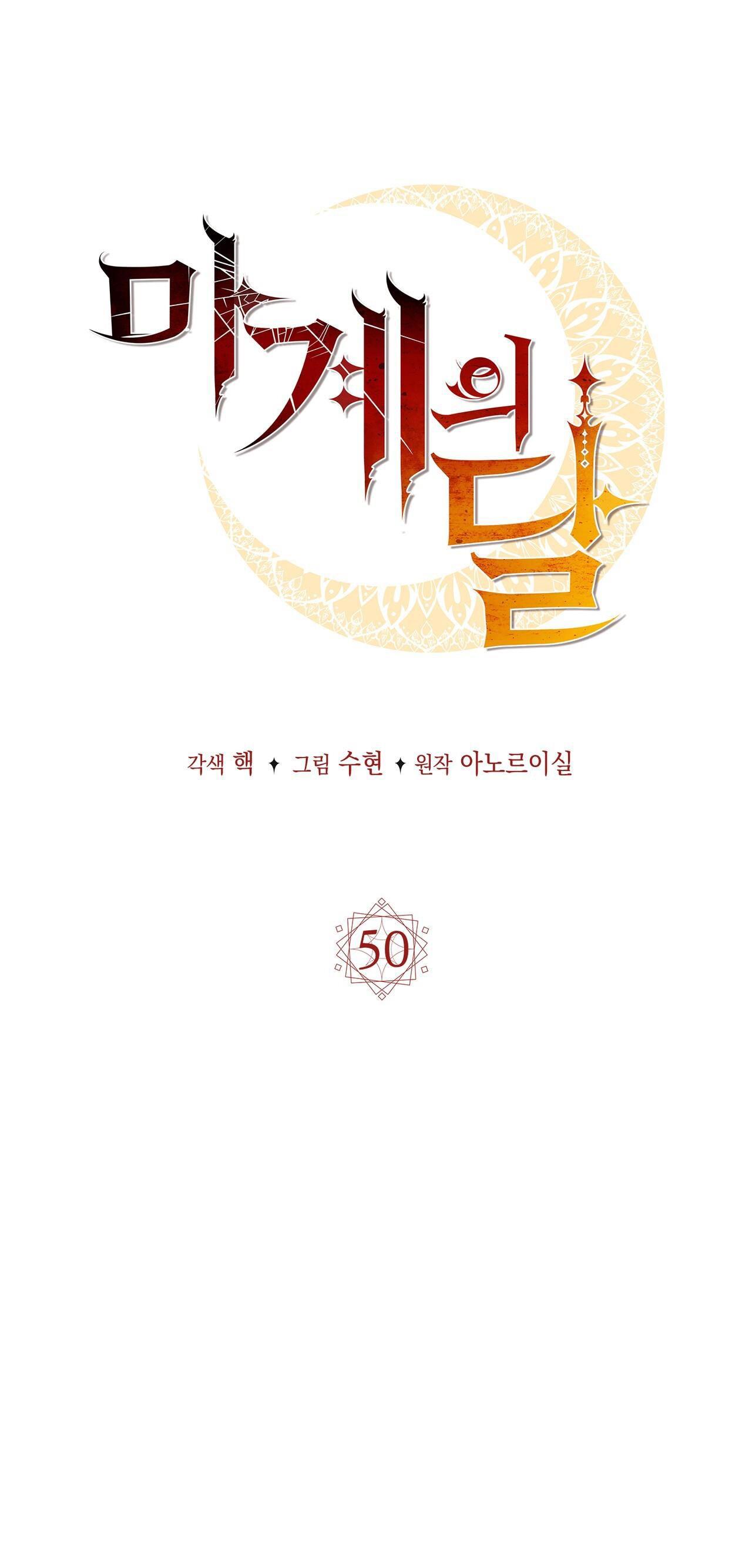 MẶT TRĂNG QUỶ chapter 50