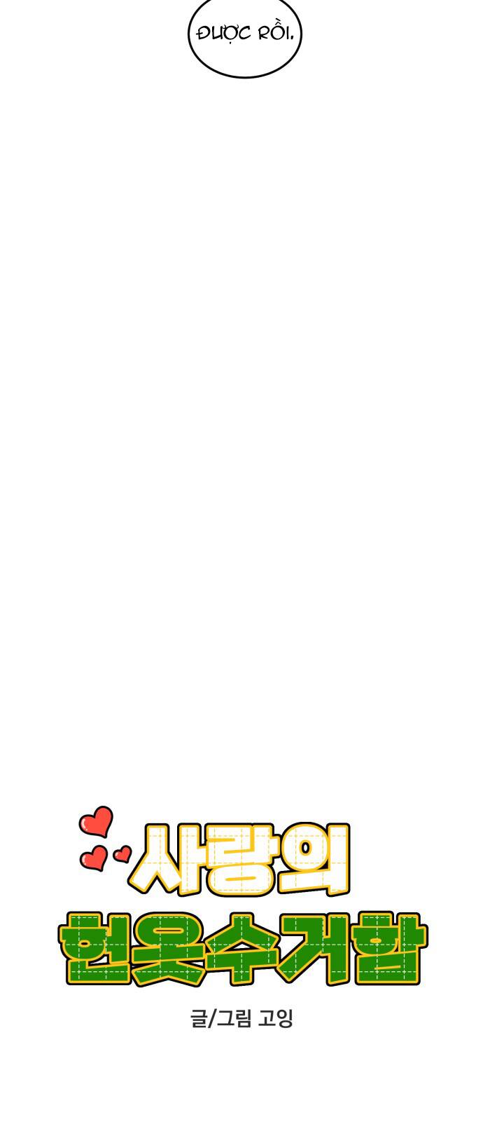 thùng quần áo tình yêu chapter 26 11