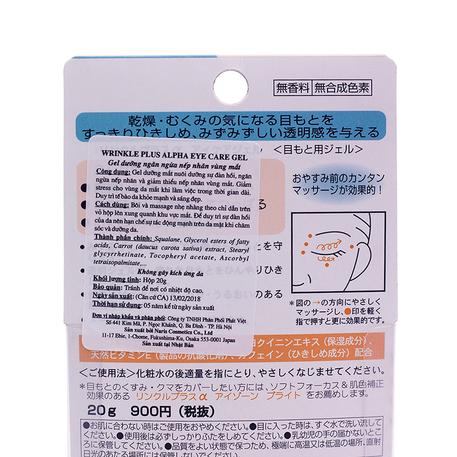 Gel chống nhăn vùng mắt Naris Wrinkle Plus Alpha Eye Care Gel Nhật Bản 20g + Móc khóa