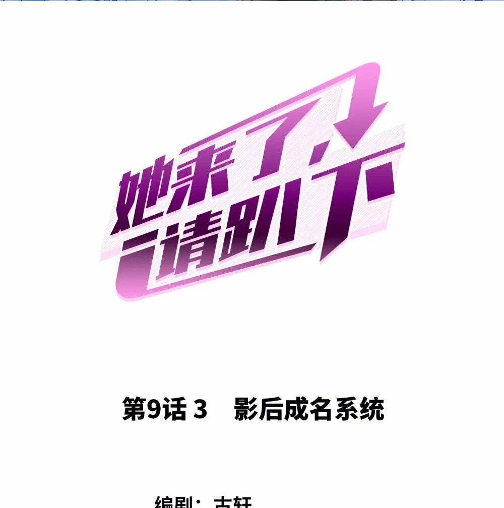 cô ấy đến rồi, xin nằm xuống! chapter 27 2