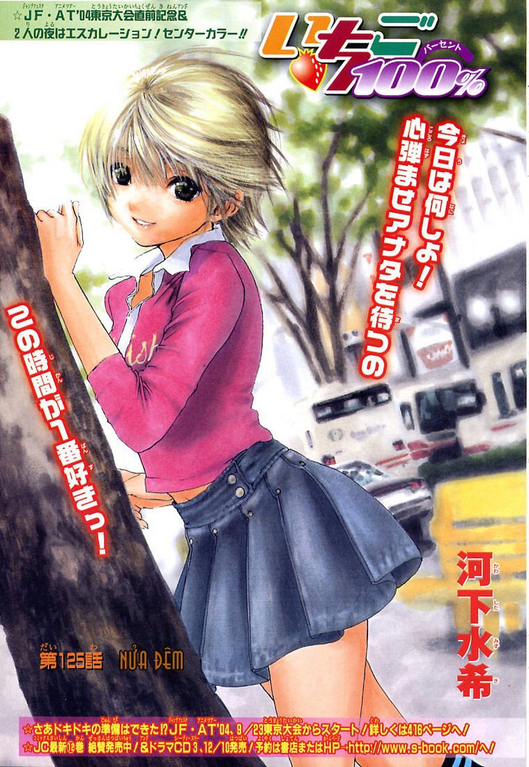 quần lót dâu tây - east side story chapter 125 23