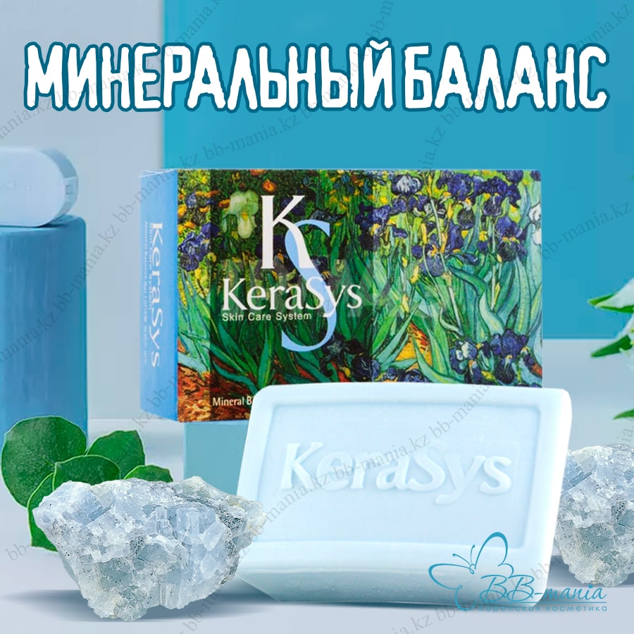 Xà bông tắm dưỡng da Kerasys Mineral Balance Bar Hàn Quốc 100g - Dành cho da dầu + Móc khoá