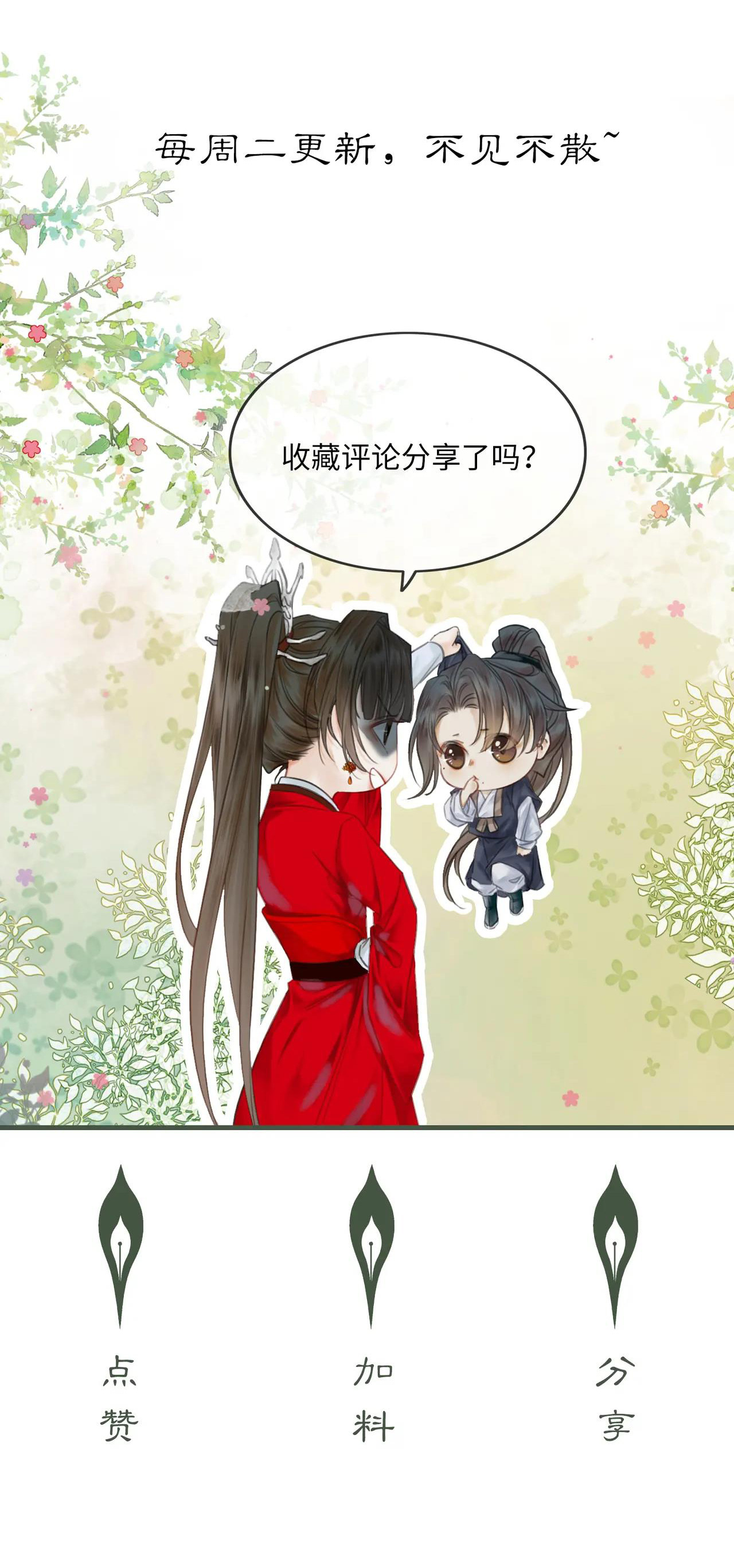 ai đã dạy hư đồ đệ phản diện của ta? chapter 28 49