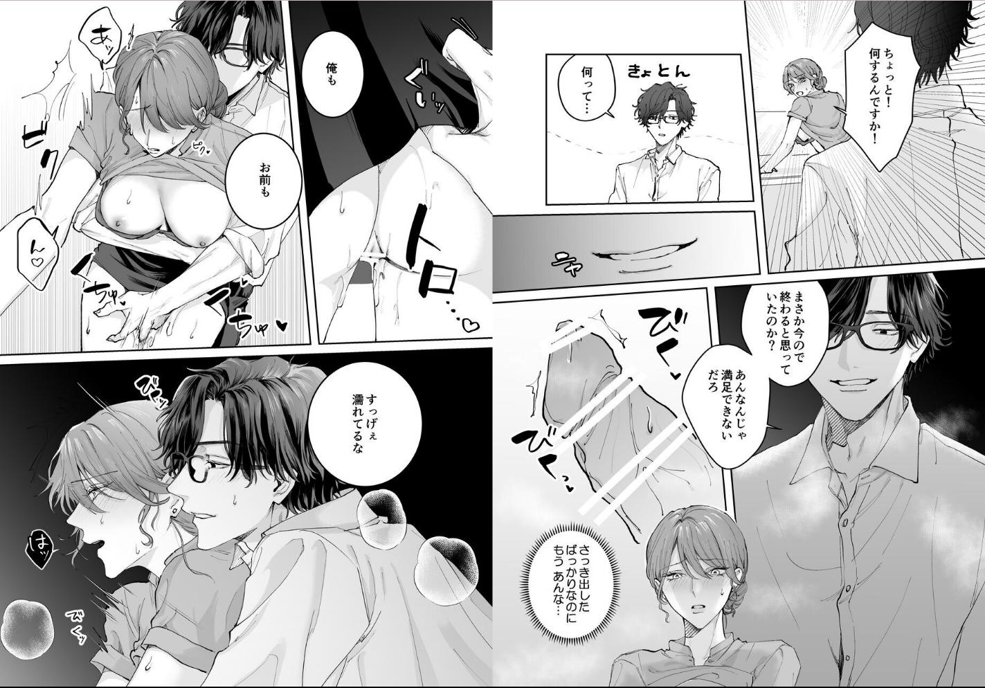 [21+] người hướng dẫn làm tình và cô dâu của vương tử chapter 10 4