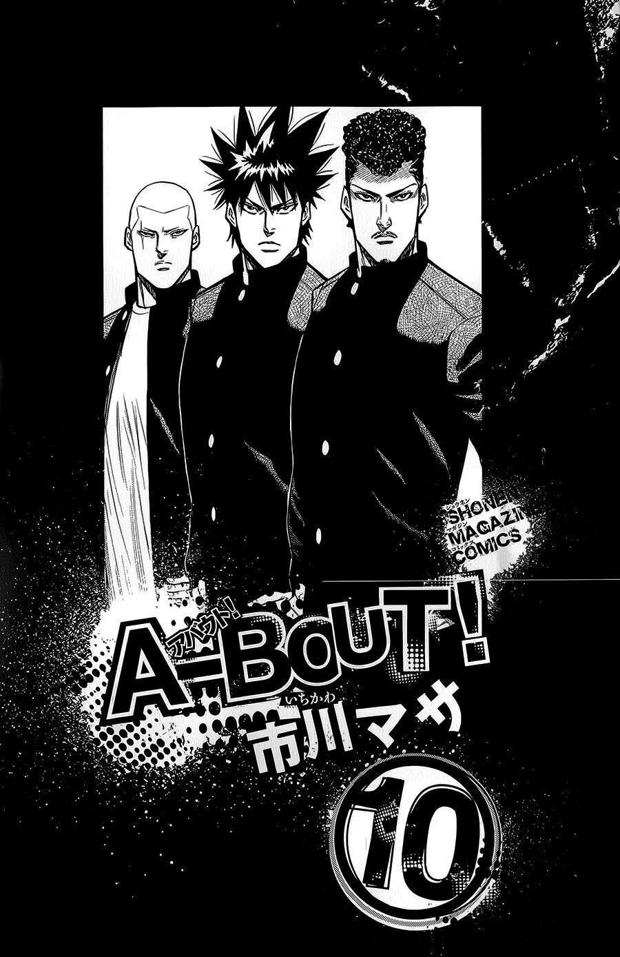 a-bout! chapter 77 1
