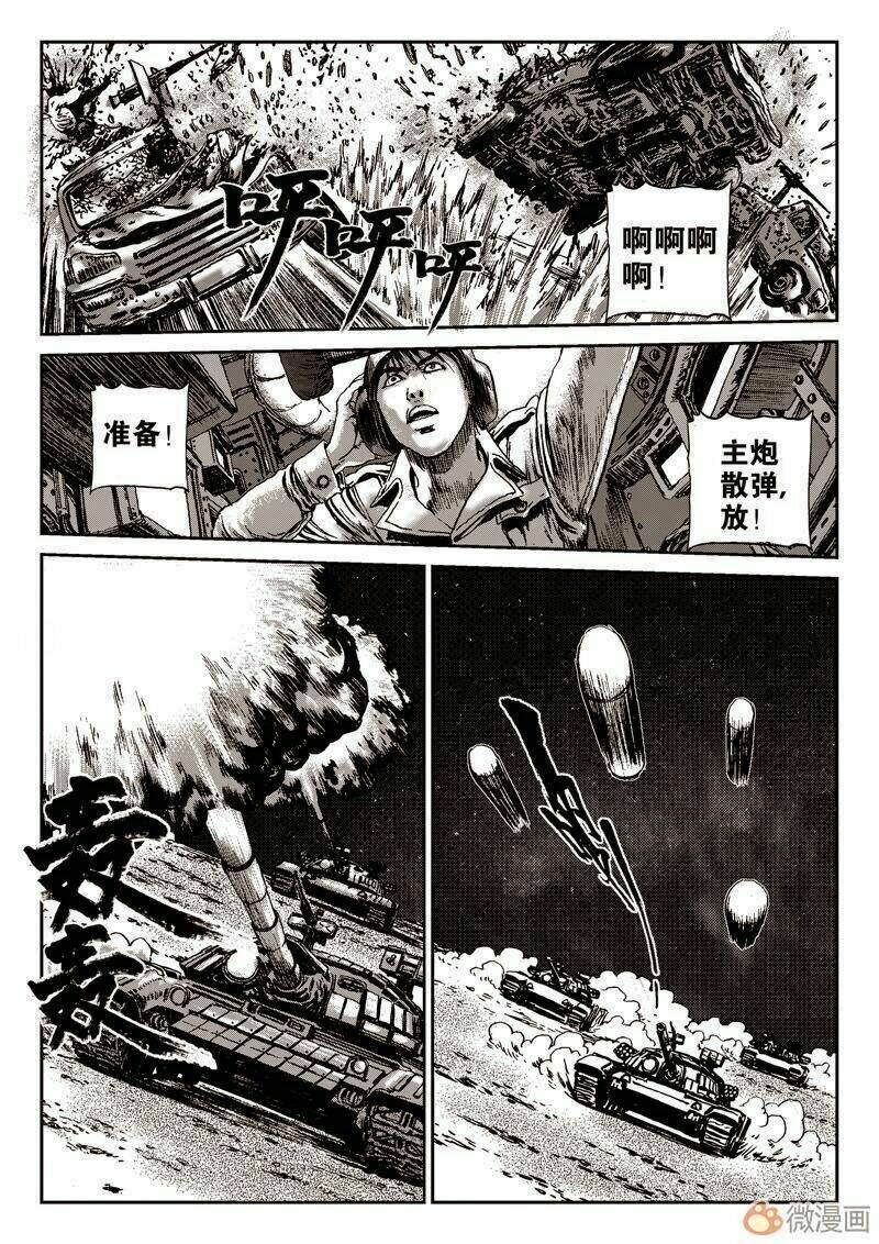 vĩnh hằng chi thương chapter 3 2