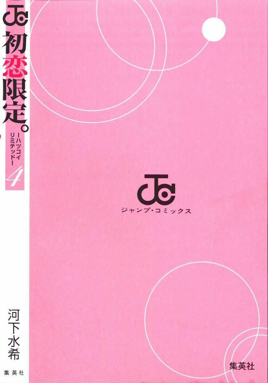 hatsukoi limited chapter 27 5