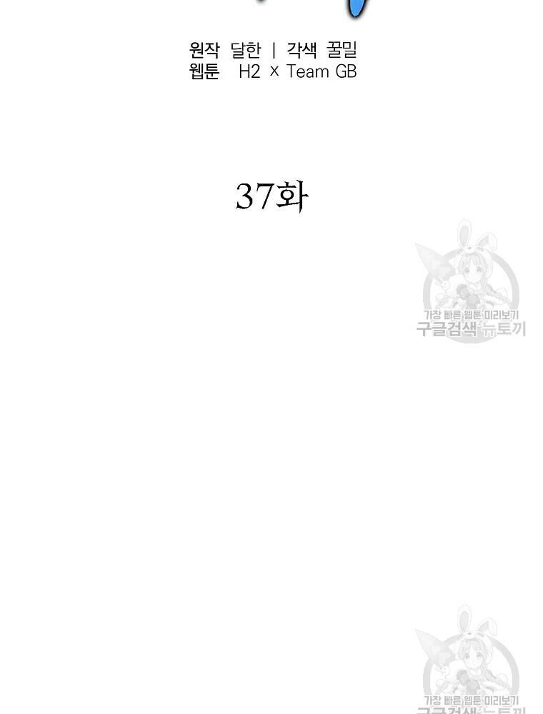 thiếu niên phương sĩ chapter 37 15