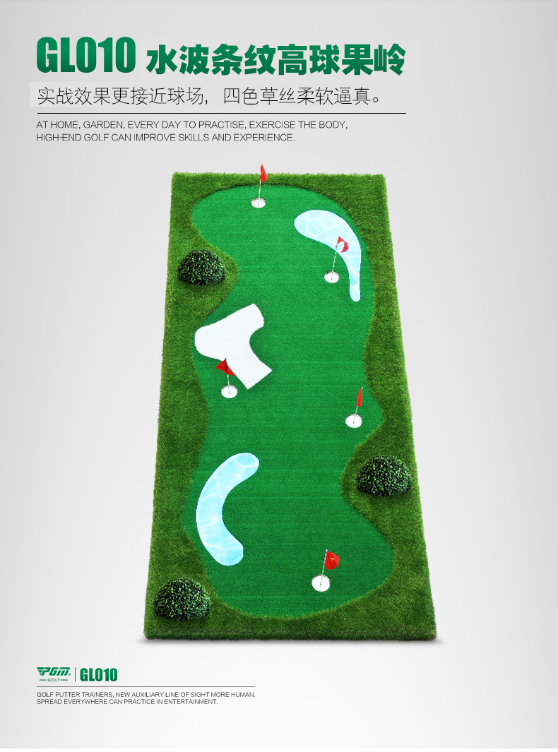 Thảm Tập Putting Golf Mô Phỏng Green 2mx5m - PGM Putting Green - GL010