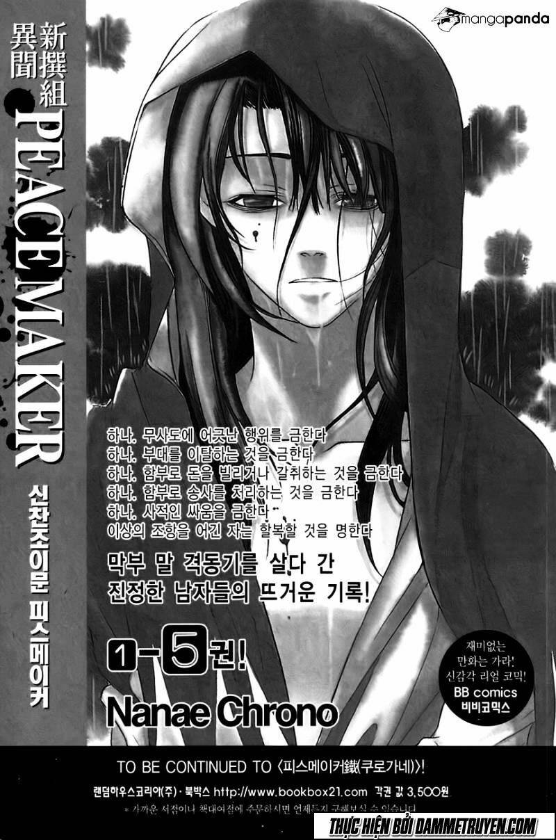 the sword of emperor chapter 44 25