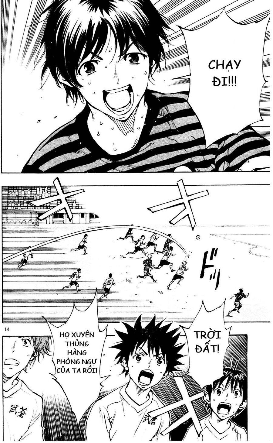 be blues! - ao ni nare chapter 132 14