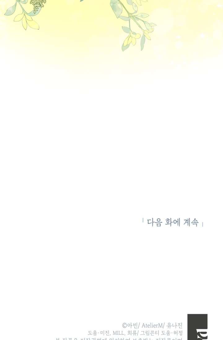 anh trai mạnh nhất của tôi đã mất trí nhớ chapter 7 36