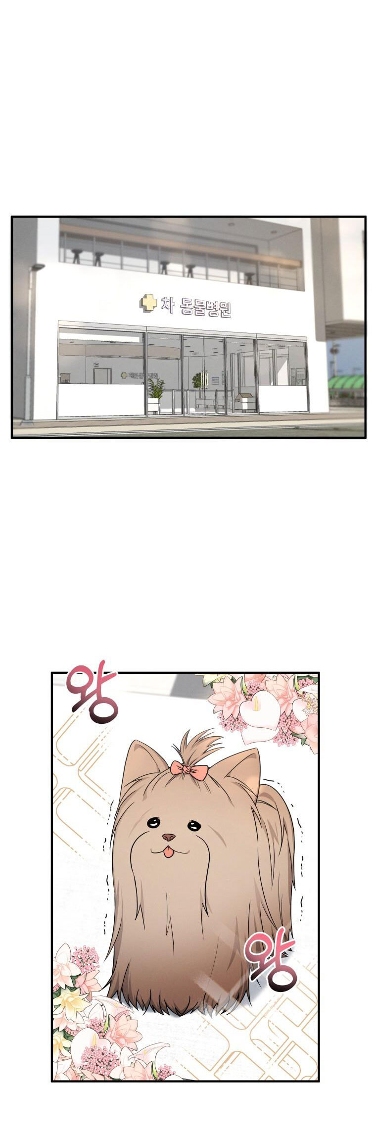 [18+] cùng trời cuối đất chapter 11.1 1